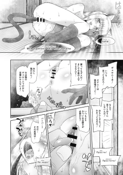 Page 196 of Kodomo ni Narenai Atashitachi