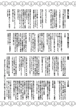 Page 212 of Kodomo ni Narenai Atashitachi
