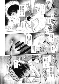 Page 38 of Kodomo ni Narenai Atashitachi