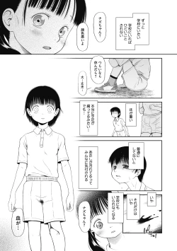 Page 41 of Kodomo ni Narenai Atashitachi