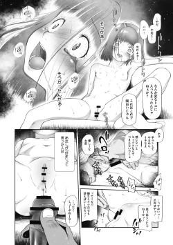 Page 56 of Kodomo ni Narenai Atashitachi