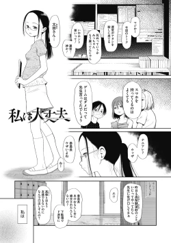 Page 63 of Kodomo ni Narenai Atashitachi