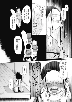 Page 68 of Kodomo ni Narenai Atashitachi