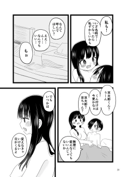 Page 31 of Sex Shinai to Derarenai Taiiku Souko