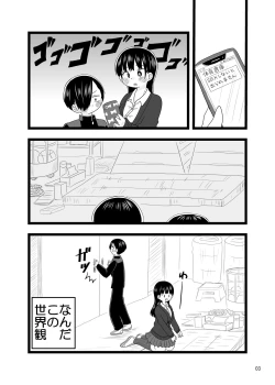 Page 3 of Sex Shinai to Derarenai Taiiku Souko