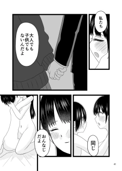Page 41 of Sex Shinai to Derarenai Taiiku Souko