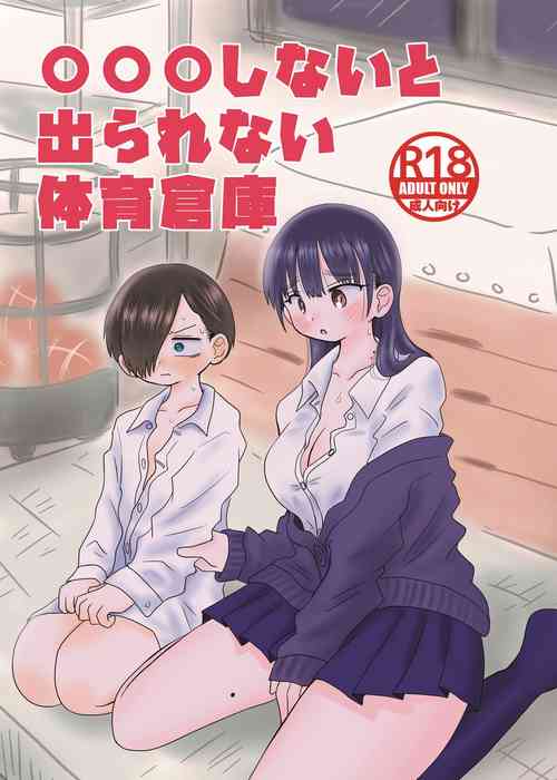 Download Sex Shinai to Derarenai Taiiku Souko