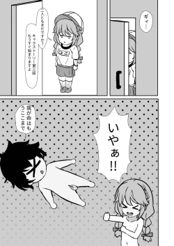 Page 25 of Yuiitsu no Yuni - Can't live without YUNI