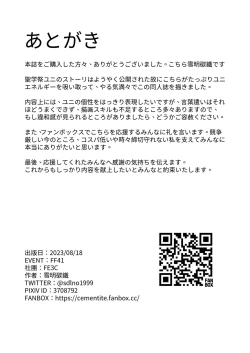 Page 26 of Yuiitsu no Yuni - Can't live without YUNI