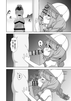 Page 10 of Yuiitsu no Yuni - Can't live without YUNI | 不能沒優妮