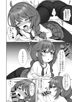 Page 15 of Yuni Imasu ka? - Is anyone home?