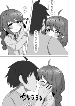 Page 4 of Yuni Imasu ka? - Is anyone home?