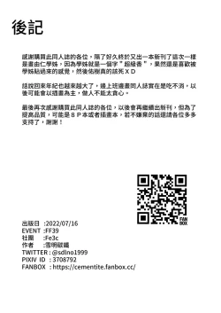 Page 23 of Yuni Imasu ka? - Is anyone home? | 由仁在家嗎