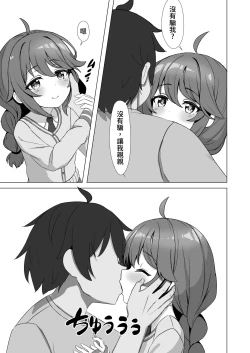 Page 4 of Yuni Imasu ka? - Is anyone home? | 由仁在家嗎