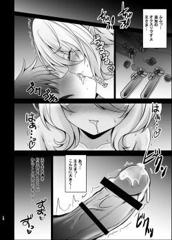 Page 12 of Aruji-sama Kokkoro to Okusuri Ecchi Shimashou