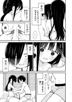 Page 15 of Chigiri