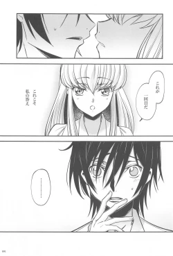 Page 88 of Noiseless...and