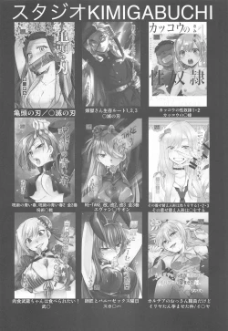 Page 17 of Omanko 4 - O MAN KO the fourth volume