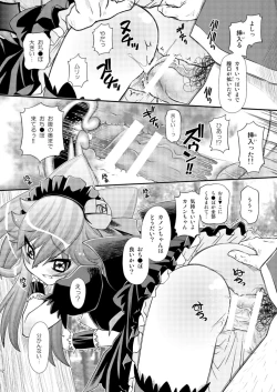 Page 12 of カノンの穴にまだだす気!? 2