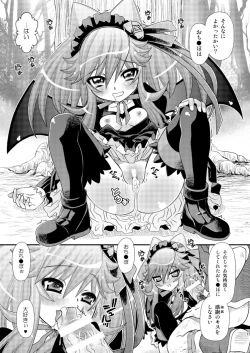 Page 17 of カノンの穴にまだだす気!? 2