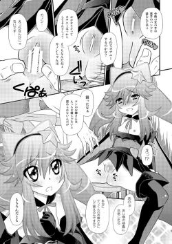 Page 5 of カノンの穴にまだだす気!? 2