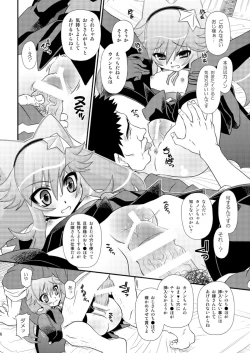 Page 6 of カノンの穴にまだだす気!? 2