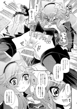 Page 9 of カノンの穴にまだだす気!? 2