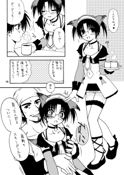 Page 10 of precious song