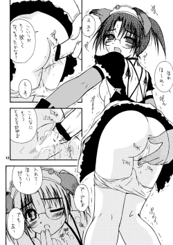 Page 12 of precious song