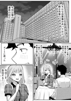Page 10 of Ubu de Otokogi no Aru Ladies' Souchou o Yamaoku de Tasuketara