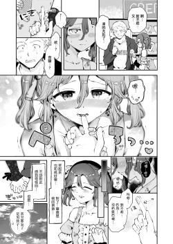 Page 10 of Naisho no Natsuyasumi