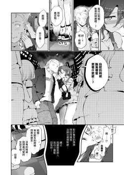 Page 13 of Naisho no Natsuyasumi