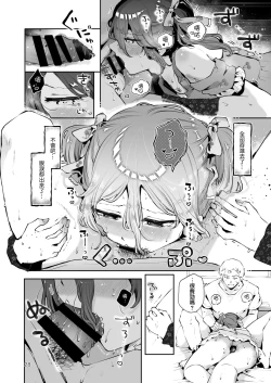 Page 27 of Naisho no Natsuyasumi