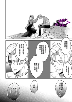 Page 123 of Kukkoro KnightCh.110话