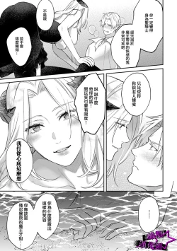 Page 132 of Kukkoro KnightCh.110话