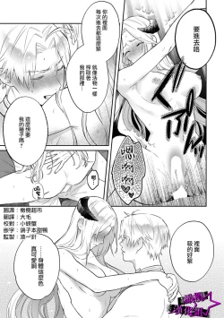 Page 208 of Kukkoro KnightCh.110话