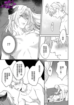 Page 222 of Kukkoro KnightCh.110话