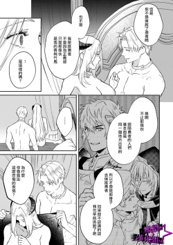 Page 226 of Kukkoro KnightCh.110话