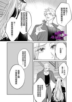 Page 248 of Kukkoro KnightCh.110话