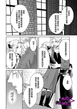 Page 251 of Kukkoro KnightCh.110话