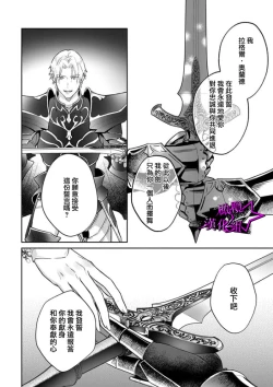 Page 263 of Kukkoro KnightCh.110话