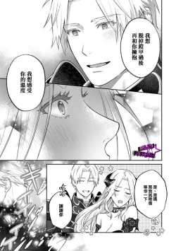 Page 281 of Kukkoro KnightCh.110话