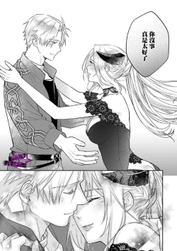 Page 283 of Kukkoro KnightCh.110话