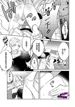 Page 293 of Kukkoro KnightCh.110话