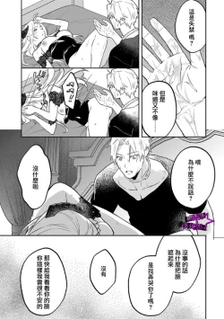 Page 297 of Kukkoro KnightCh.110话