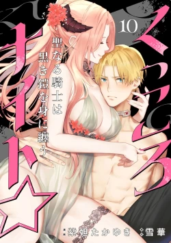 Page 306 of Kukkoro KnightCh.110话