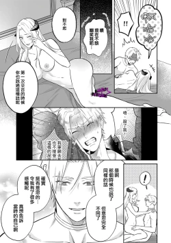 Page 314 of Kukkoro KnightCh.110话