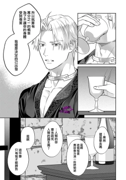 Page 324 of Kukkoro KnightCh.110话