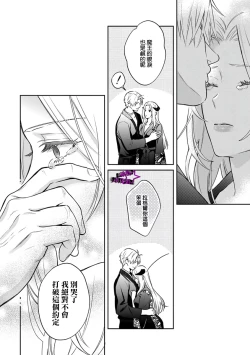 Page 329 of Kukkoro KnightCh.110话