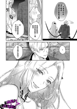 Page 32 of Kukkoro KnightCh.110话